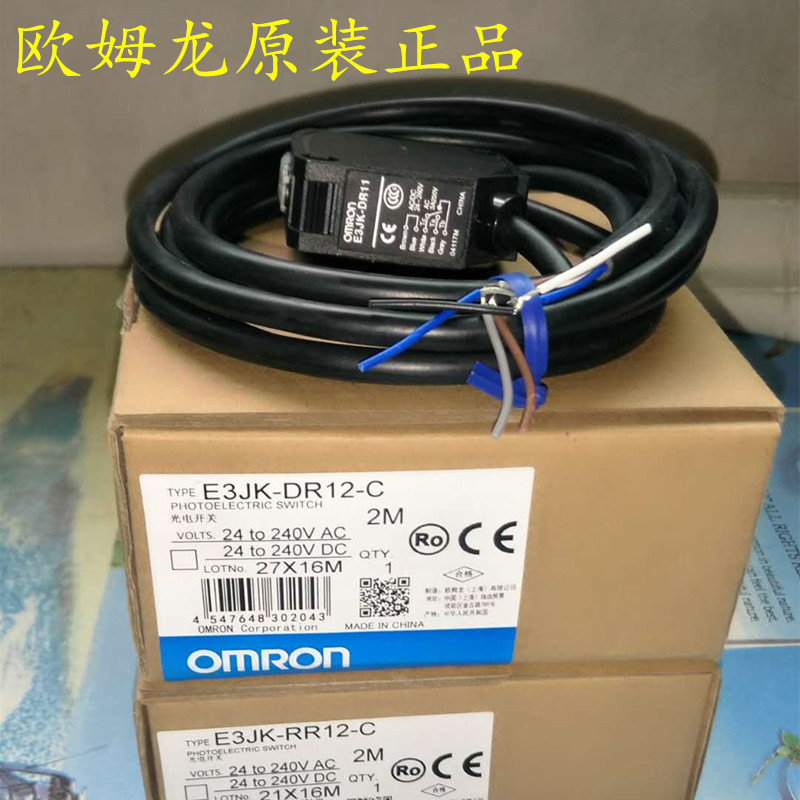 欧姆龙E3JK-TR11 TR11-L TR11-D 2M E3JK-TR12