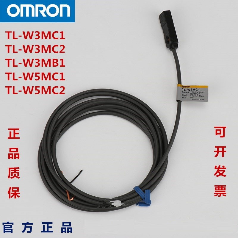 欧姆龙TL-W5MB2 W20ME1 TL-W20ME2 W5E1 TL-W5